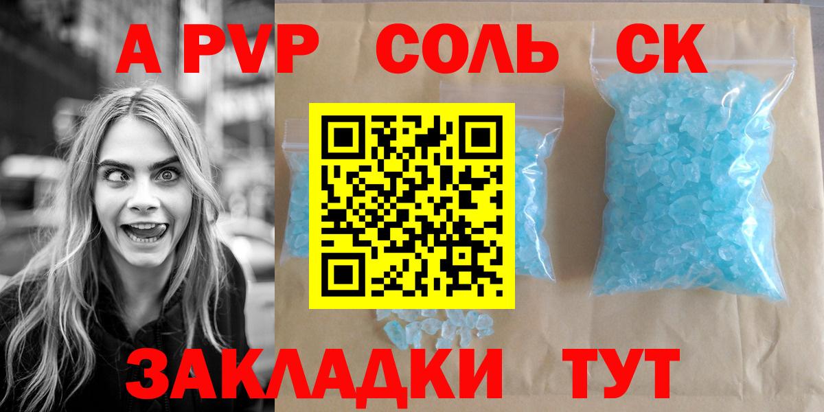 A PVP СК  Вход с VPN  Альфа ПВП  Заводоуковск  цены наркотик  Alpha-PVP VHQ  Альфа ПВП Соль 