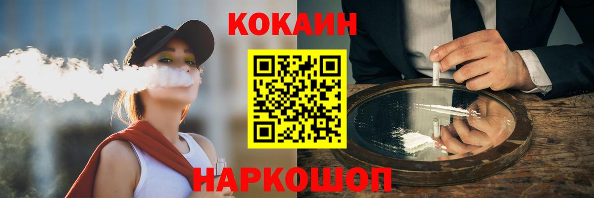 Кокаин Перу  Cocaine Columbia  Заводоуковск  Вход с VPN 
