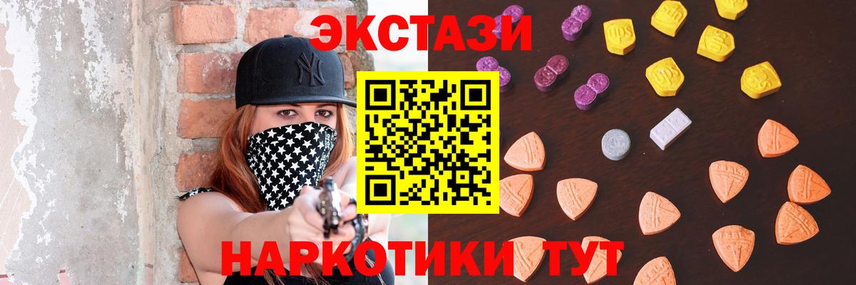 Экстази  Вход с VPN  Заводоуковск  Ecstasy DUBAI  Экстази диски 