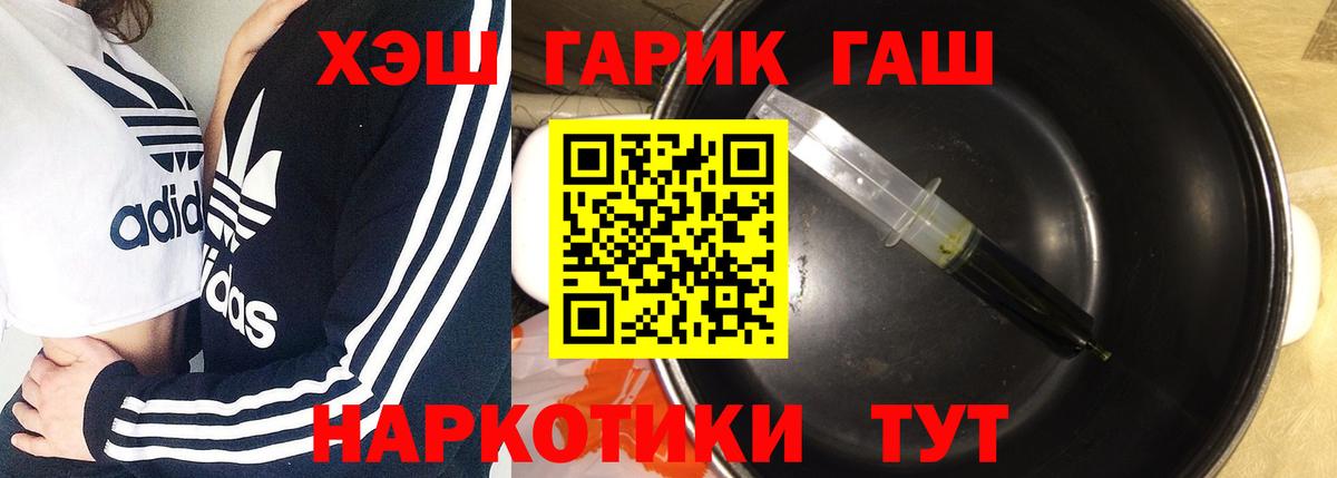 Заводоуковск  Гашиш  Вход с VPN  ГАШИШ хэш 