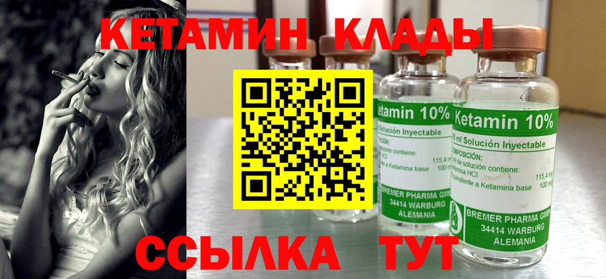 КЕТАМИН ketamine  Вход с VPN  Заводоуковск  Кетамин ketamine 