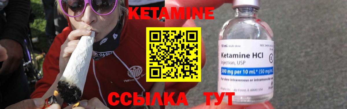 Кетамин VHQ Заводоуковск