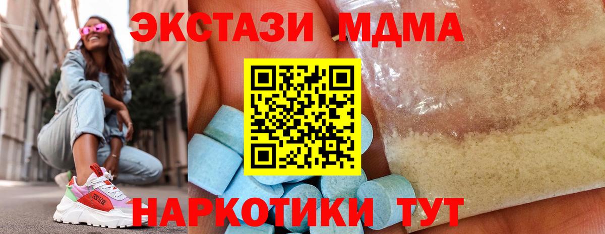 MDMA Molly  MDMA  Заводоуковск  Вход с VPN 