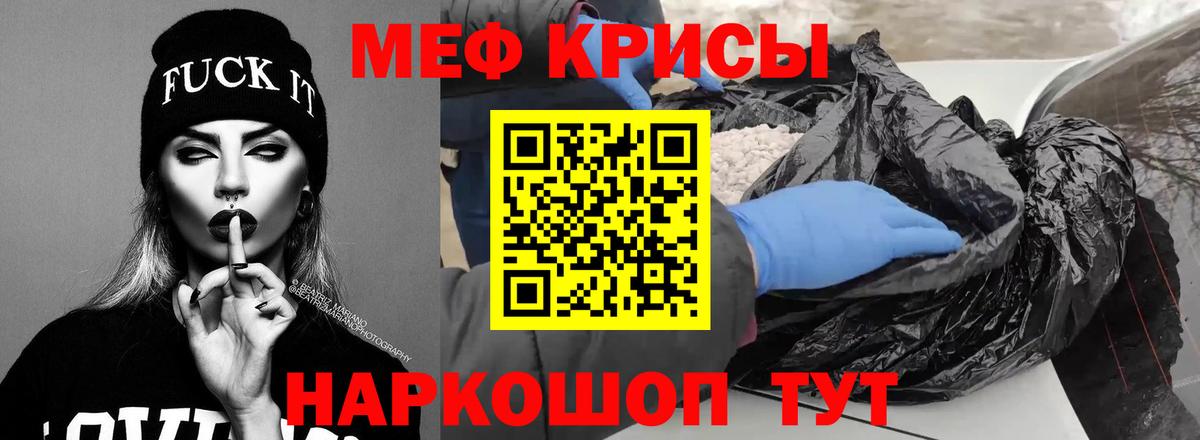 МЕФ 4 MMC  купить закладку  МЕФ  Заводоуковск  Вход с VPN  МЕФ мука 