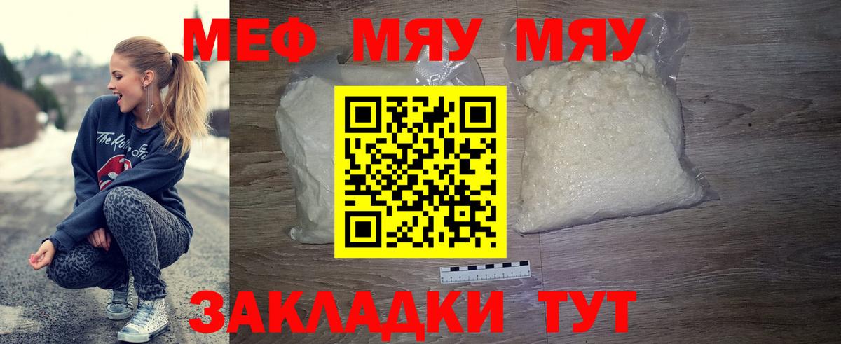 Меф мука Заводоуковск