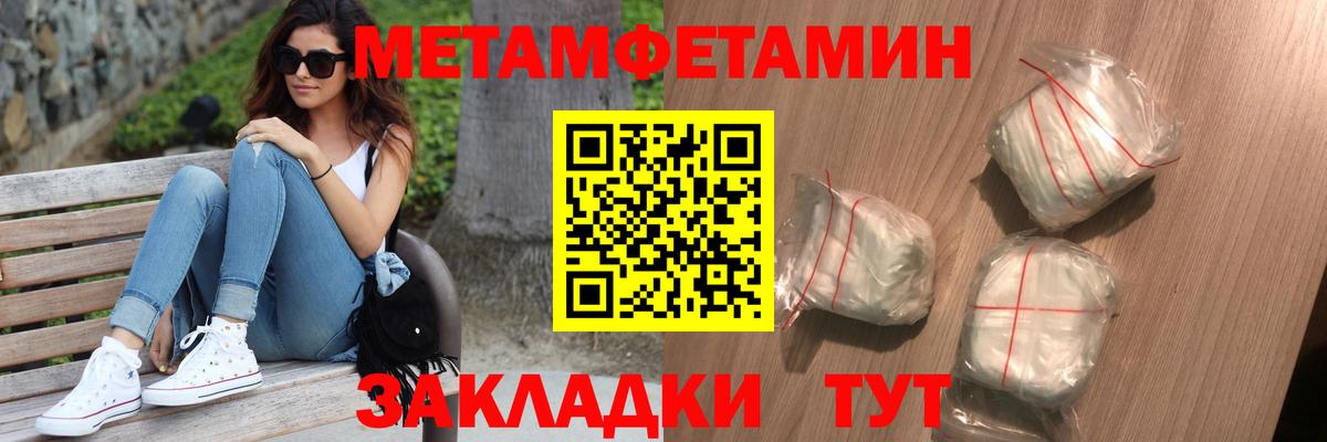 МЕТАМФЕТАМИН витя Заводоуковск