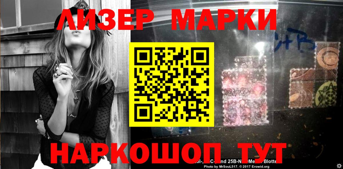 Марки N-bome 1,5мг  наркошоп  Заводоуковск  Вход с VPN 
