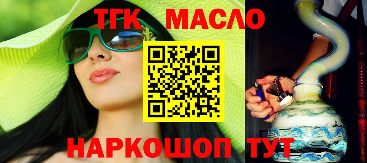 ТГК Wax Заводоуковск