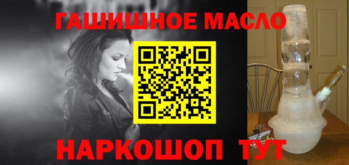 Заводоуковск  ТГК жижа  Вход с VPN  ТГК концентрат 